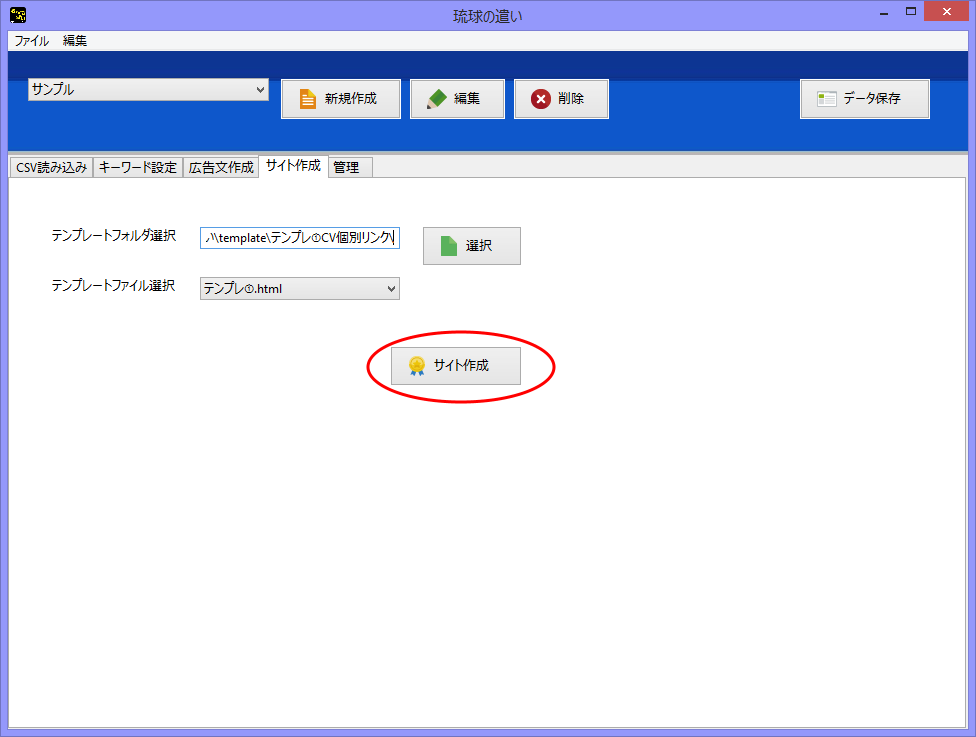 tsukai_cv_create_site