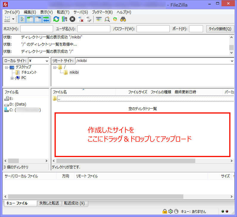 filezilla_anken4