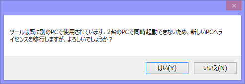 license_ikou