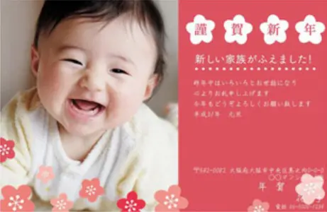 令和4年 年賀状に赤ちゃんの写真を入れる方法 おすすめデザインや文例まで わびさび