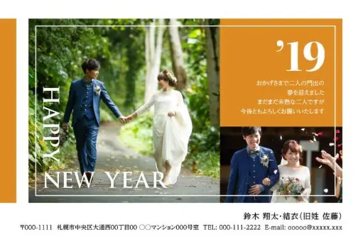 年賀状で結婚報告 文例や高品質デザインがおすすめの年賀状サイトなど わびさび