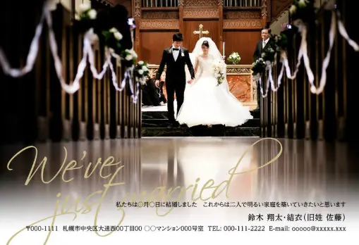 年賀状で結婚報告 文例や高品質デザインがおすすめの年賀状サイトなど わびさび