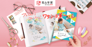 笑み年賀