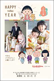 ちびまる子ちゃん　2025　年賀状