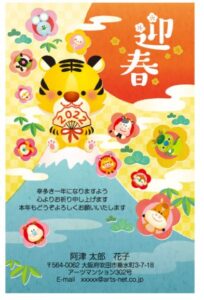 干支富士山イラスト