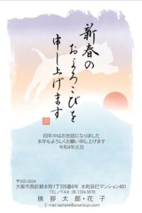 挨拶状富士山デザイン