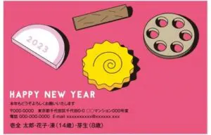 面白い年賀状の特集 添え書きの一言から23干支写真のデザインまで わびさび 面白い年賀状の特集 添え書きの一言から23干支写真のデザインまで わびさび