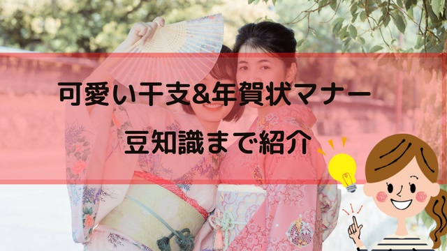 年賀状を手書きで書く際の注意点と可愛い手書き風デザイン紹介 わびさび