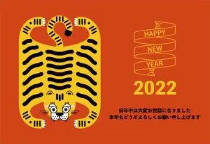 年賀状に四字熟語 上司に向けた挨拶から干支の寅を含んだ言葉まで わびさび