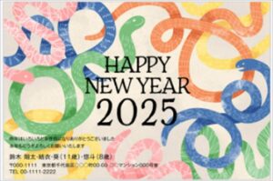 年賀家族　2025