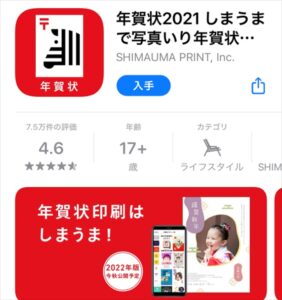 年賀状を1枚だけ買いたい時 印刷したい時はコンビニ 写真入り年賀状は作れる わびさび