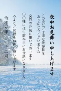 喪中はがきをもらったら返事はどうする 相手との関係性で変わる返信文例ご紹介