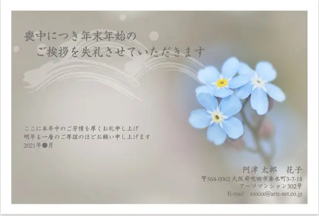 文例付き 喪中はがきの書き方 マナー 句点はng 気をつけたい事とは わびさび 文例付き 喪中はがきの書き方 マナー 句点はng 気をつけたい事とは わびさび