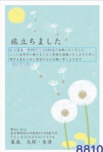 喪中はがき ネット注文 安く印刷できるおすすめ業者紹介 わびさび