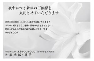 喪中はがきを横書きで書く時は宛名や文例は横書きになる わびさび