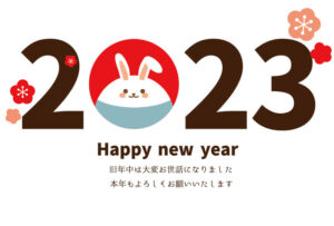 年賀状 23の干支 卯におしゃれな写真 イラスト紹介 わびさび