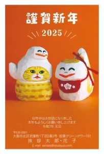 挨拶状ドットコム2025