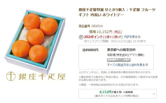 家庭で栽培可能！種苗登録品種幻の高級ミカン「せとか」4年生苗木