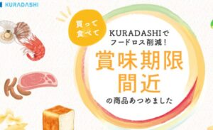 KURADASHI　食品ロス削減