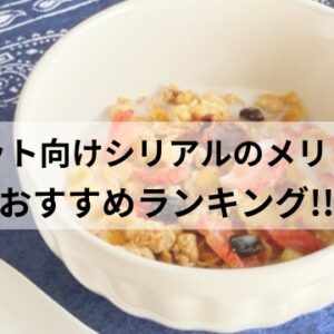 加工食品とは!種類や目的・国内産と輸入産で異なる表示方法