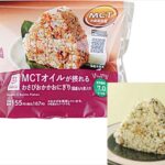 MCTオイル　おにぎりローソン