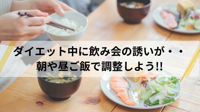 外食する日のご飯