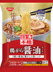 鶏がら醤油ラーメン