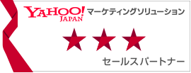 yahoo!japanマーケティングソリューションパートナー